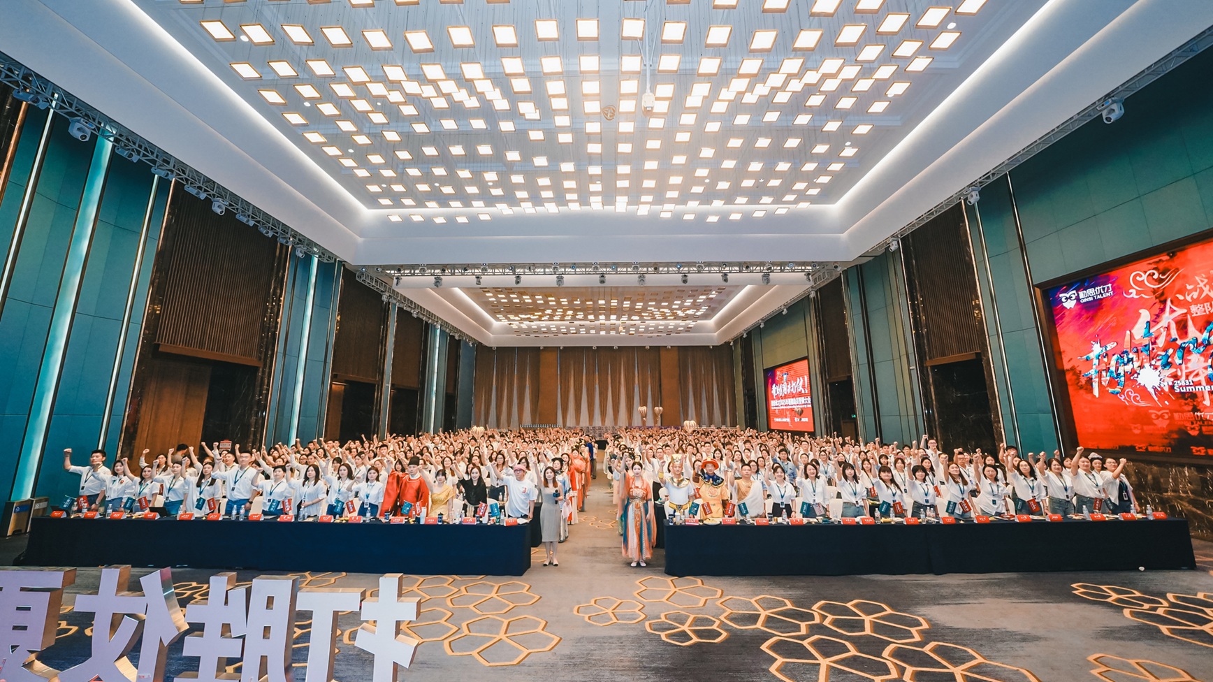 优铁2025年暑期动员大会