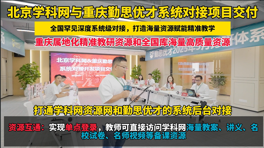 优铁自研“KD库”与学科网打通